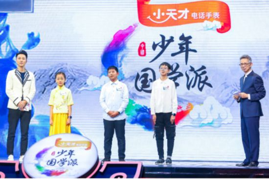 中国首档青少年大型国学体验益智类节目 浙江卫视《少年国学派》让国学活起来